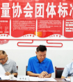 好消息！桃源二個(gè)團(tuán)體標(biāo)準(zhǔn)通過專家評(píng)審