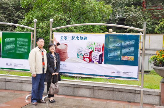 9親硒元大米在會(huì)場的宣傳展示欄.jpg